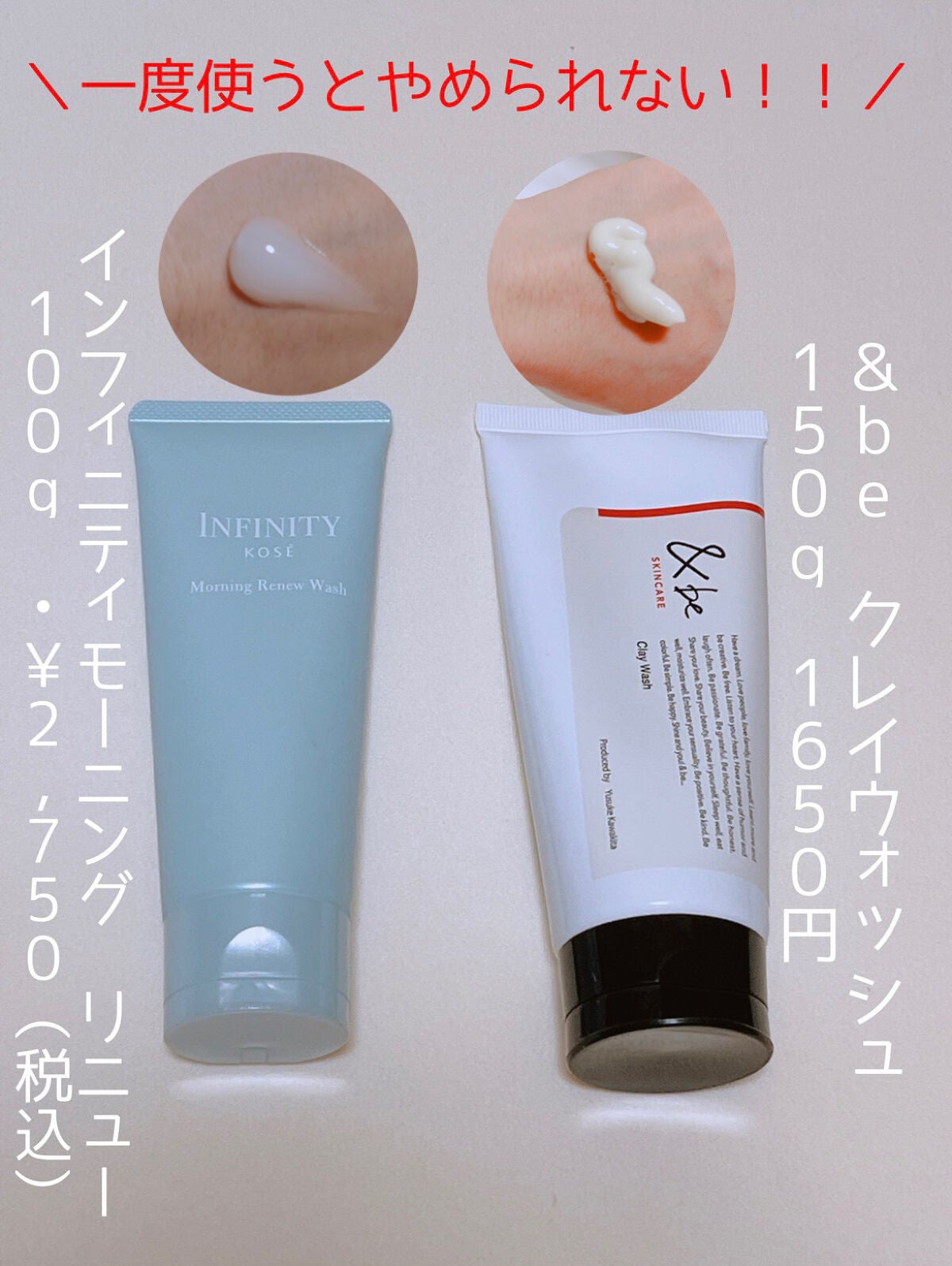 モーニング リニュー/インフィニティ/その他洗顔料を使ったクチコミ(1枚目)