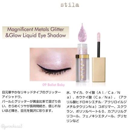 グリッター&グロウ リキッドアイシャドウ/stila/グリッターを使ったクチコミ(3枚目)