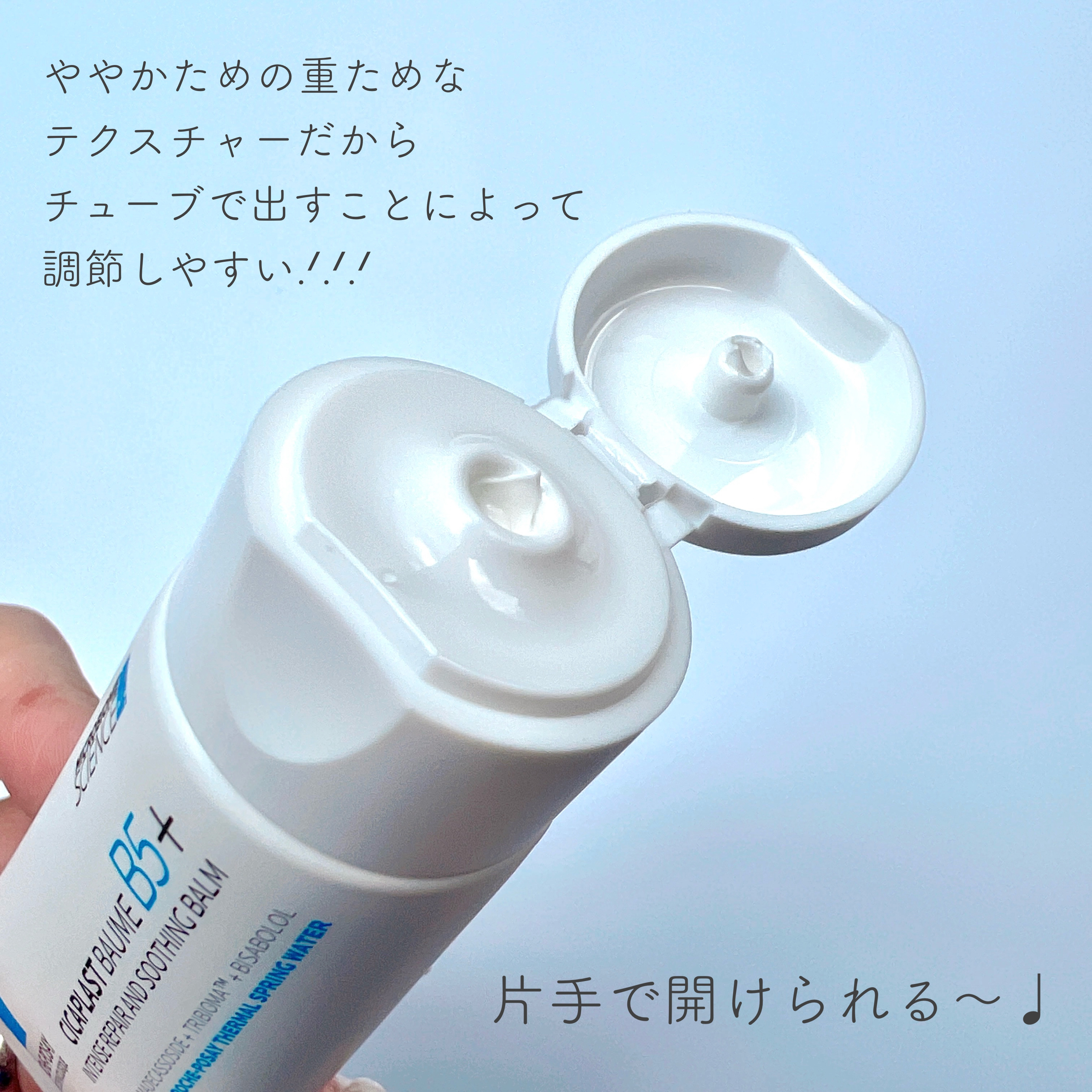 シカプラスト リペアクリーム B5+	/ラ ロッシュ ポゼ/フェイスクリームを使ったクチコミ（2枚目）