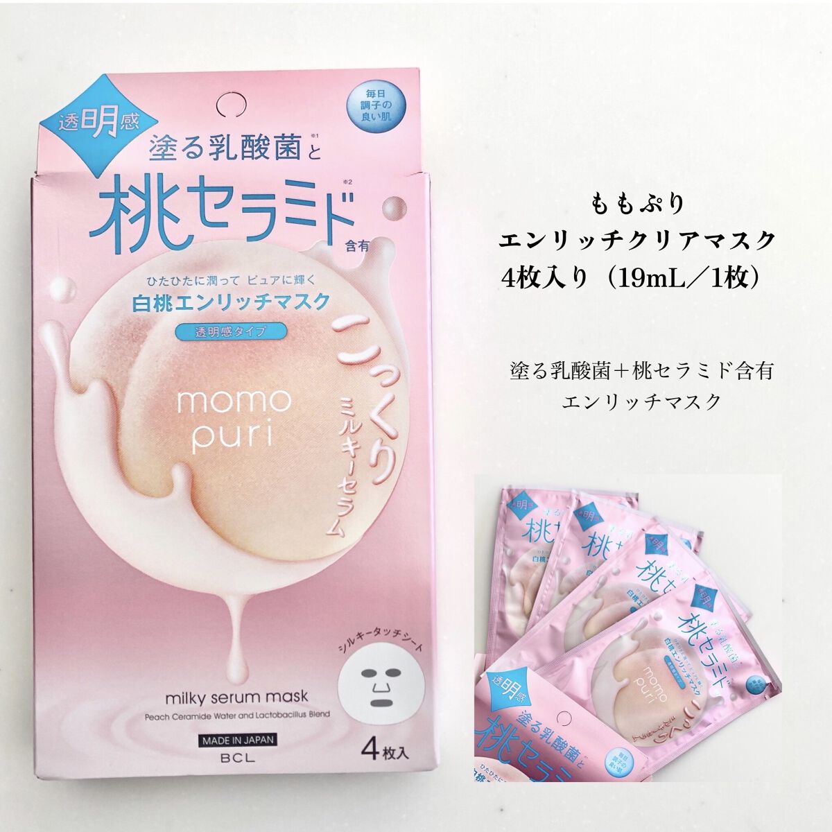 フェイスマスクセット LIPSフェスタ Autumn 2022/LIPS/シートマスク・パックを使ったクチコミ（3枚目）