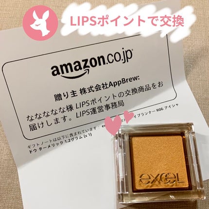 アイプランナー/excel/単色アイシャドウを使ったクチコミ(1枚目)