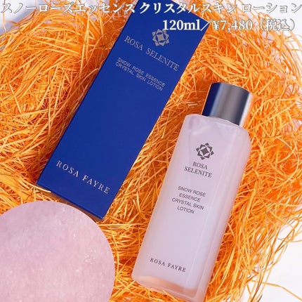 ロサ セレナイト スノーローズ エッセンス クリスタルスキン ローション/ROSA FAYRE/化粧水を使ったクチコミ(3枚目)