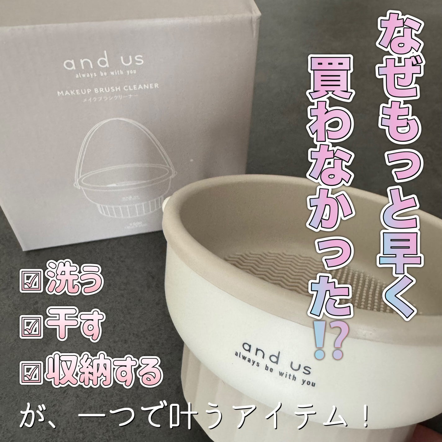 メイクブラシクリーナー/3COINS/その他化粧小物を使ったクチコミ(1枚目)