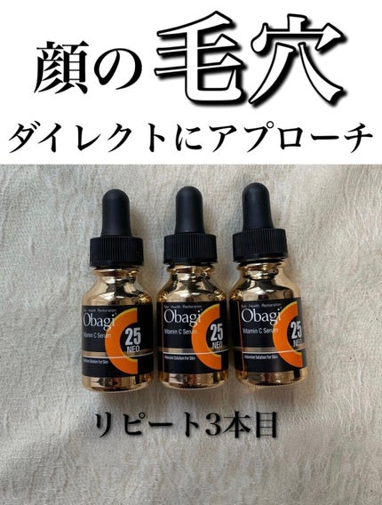 オバジC25セラムNEO/オバジ/美容液を使ったクチコミ(1枚目)