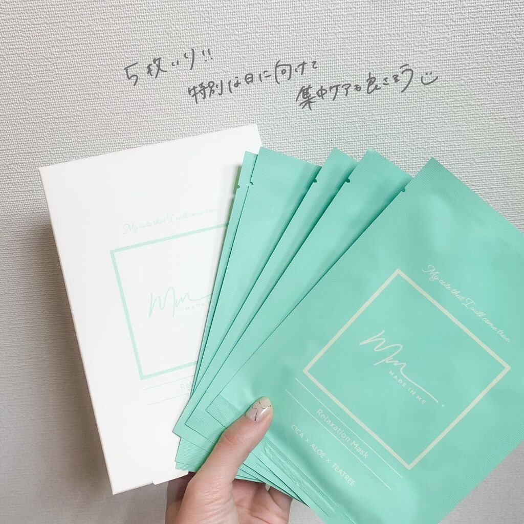 リラクゼーションマスク/MADE IN ME/シートマスク・パックを使ったクチコミ(4枚目)