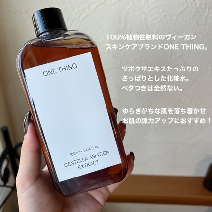 ツボクサ化粧水/ONE THING/化粧水を使ったクチコミ(3枚目)