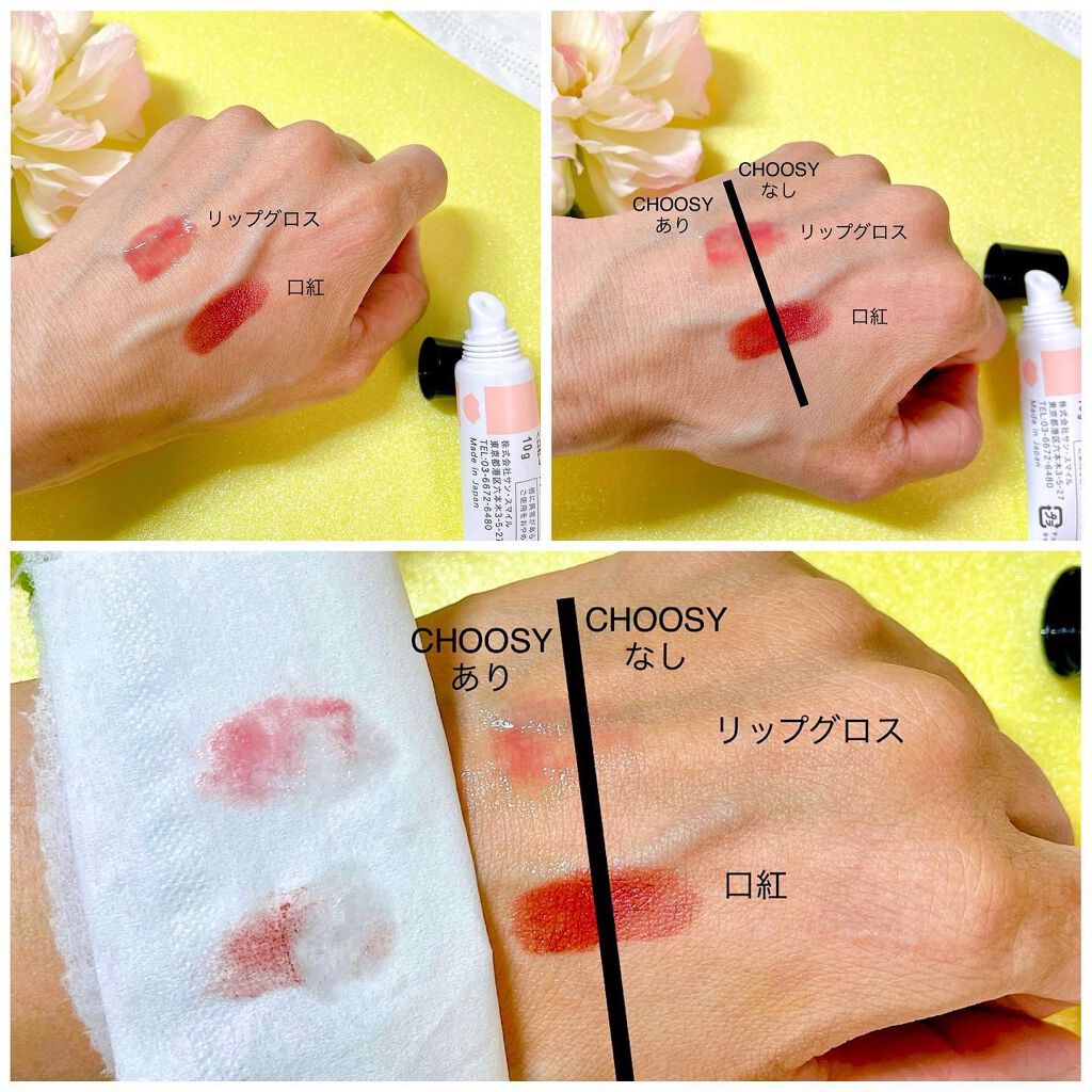 リップオイルコート/CHOOSY/リップオイルを使ったクチコミ(5枚目)