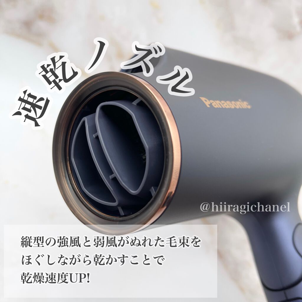 ヘアードライヤー ナノケア EH-NA0E/EH-CNA0E/Panasonic/ドライヤーを使ったクチコミ(2枚目)