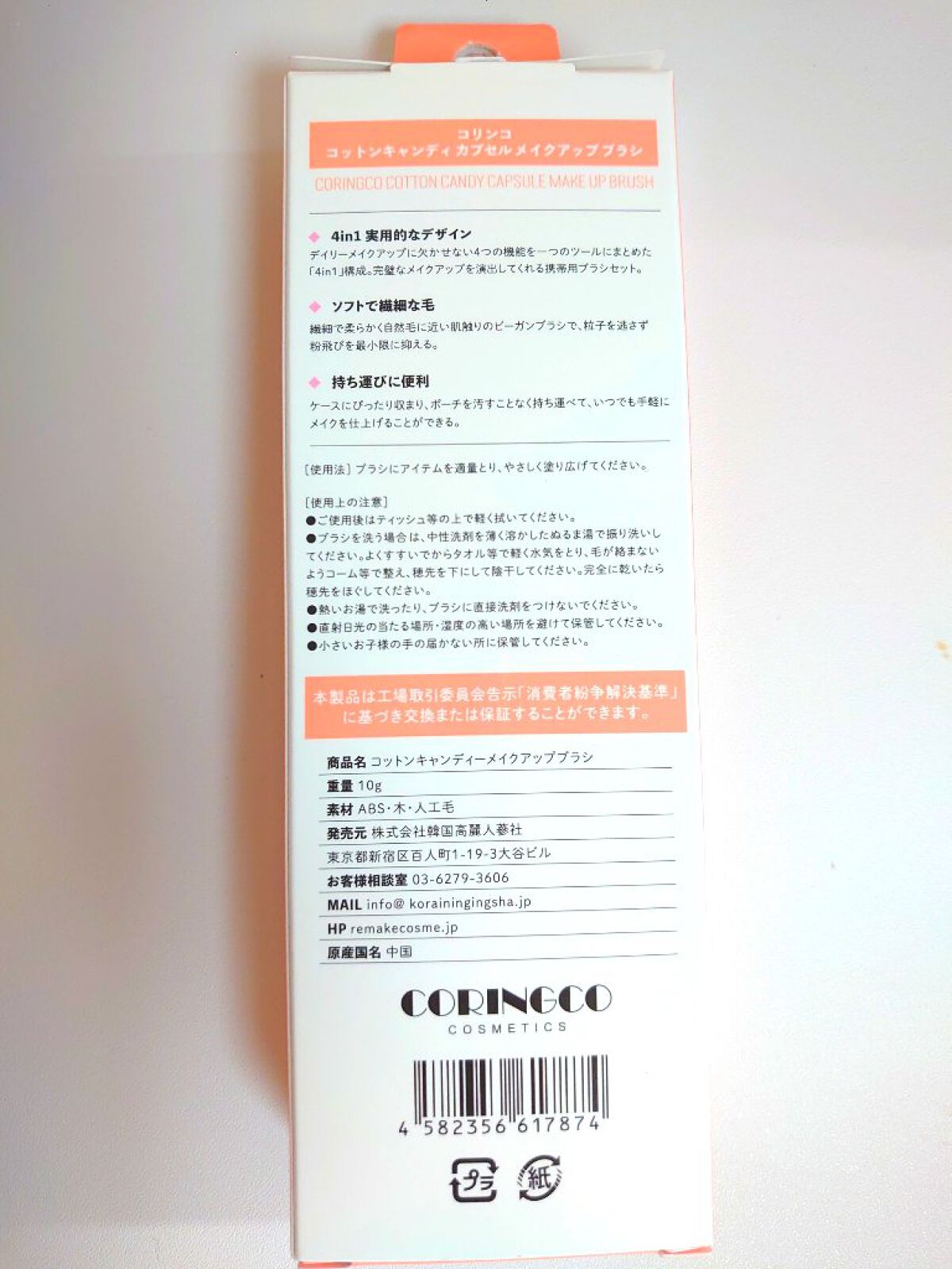 4in1 コットンキャンディーカプセルブラシ/CORINGCO/メイクブラシを使ったクチコミ(4枚目)