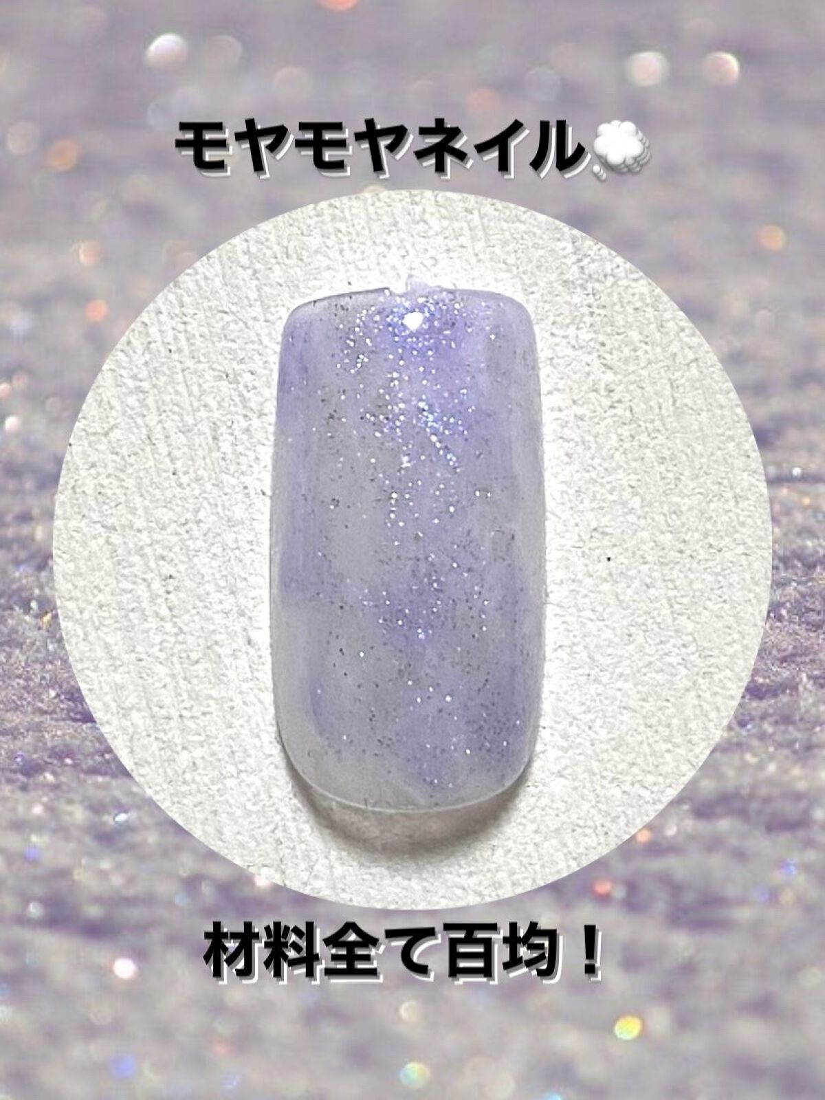 BRG ジェルネイル/DAISO/ジェルネイルを使ったクチコミ（1枚目）