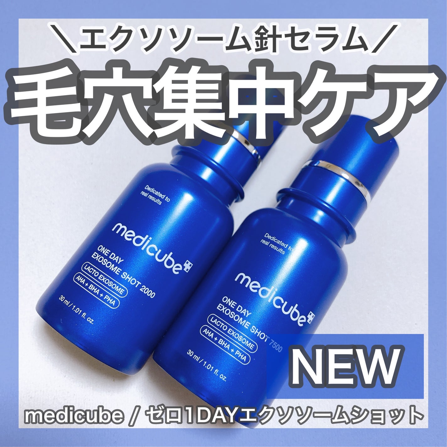 ゼロ1DAYエクソソームショット2000/MEDICUBE/美容液を使ったクチコミ(1枚目)