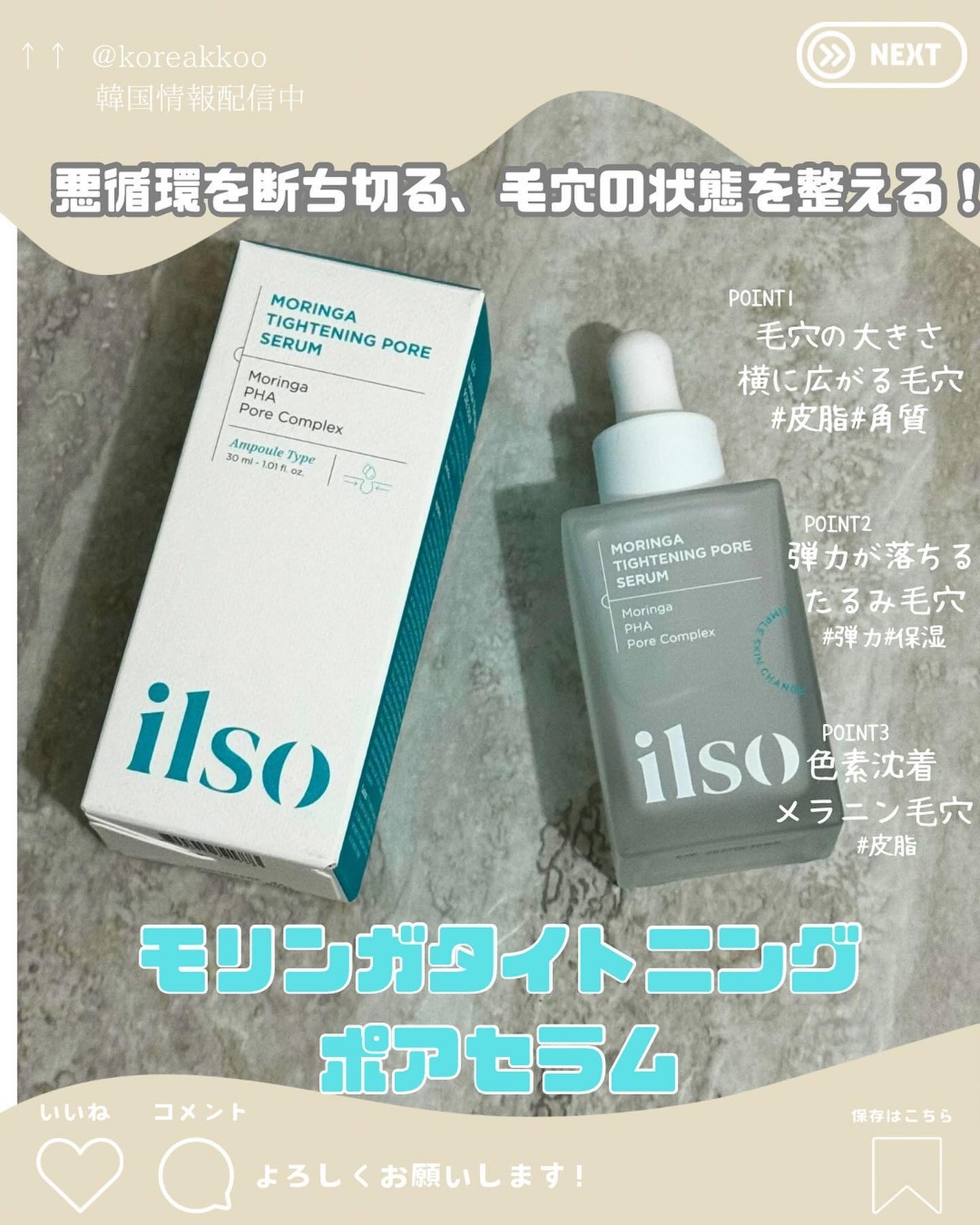 韓国情報コリアッコ on LIPS 「こんばんわ!(@koreakkoo)です🌷˗ˏˋilso(@i..」(2枚目)