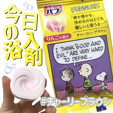 
バブ
バブーピー りんごの香り

〜 商品説明 〜

甘さの中にさわやかな酸味を感じる林檎

太陽がたっぷり降り注ぐ果樹園にいるようなホッとする香り

湯の色：ウォームレッド（色つき透明）

〜〜〜〜〜

#バブーピー
#入浴剤
#鹿の間ちゃんに届け 


の画像 その0