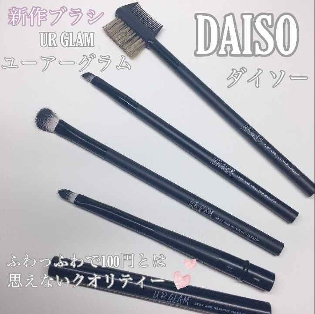 UR GLAM　EYESHADOW BRUSH A/U R GLAM/メイクブラシを使ったクチコミ（1枚目）