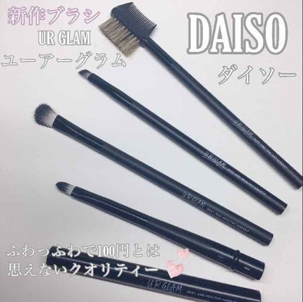 UR GLAM EYESHADOW BRUSH A/U R GLAM/メイクブラシを使ったクチコミ(1枚目)