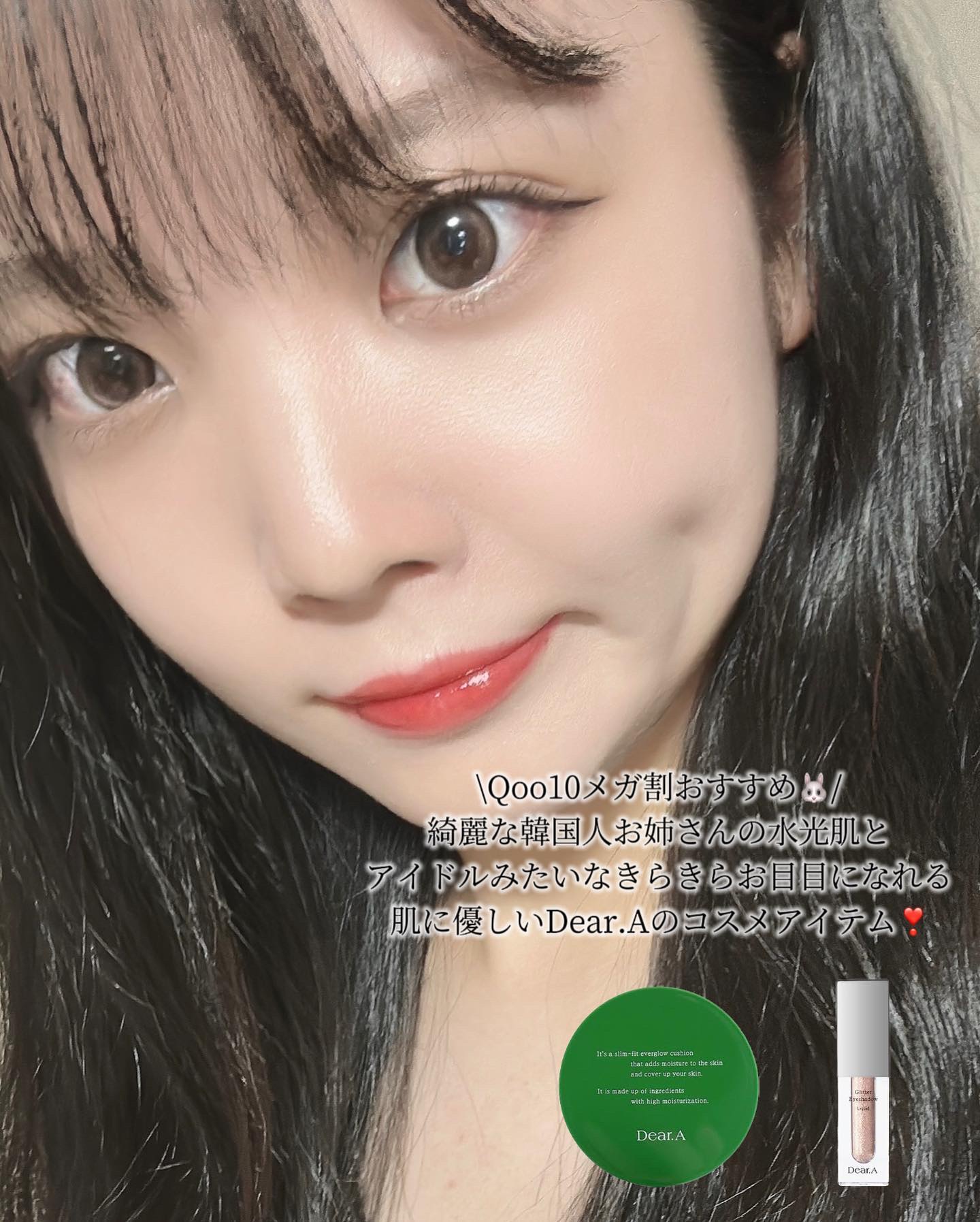 グリッターアイシャドウ/Dear.A/グリッターを使ったクチコミ（1枚目）