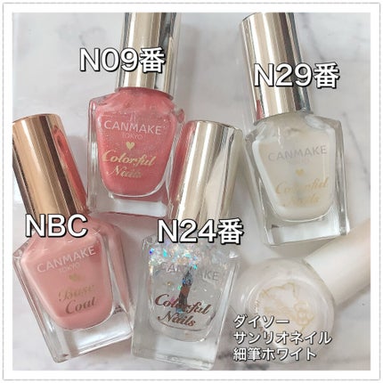 カラフルネイルズ/キャンメイク/マニキュアを使ったクチコミ(8枚目)