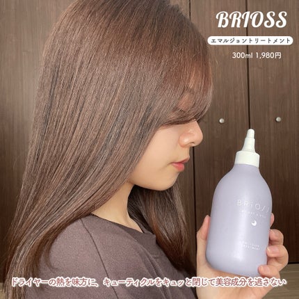 エマルジョントリートメント/BRiOSS(ブリオス)/洗い流すヘアトリートメントを使ったクチコミ(4枚目)