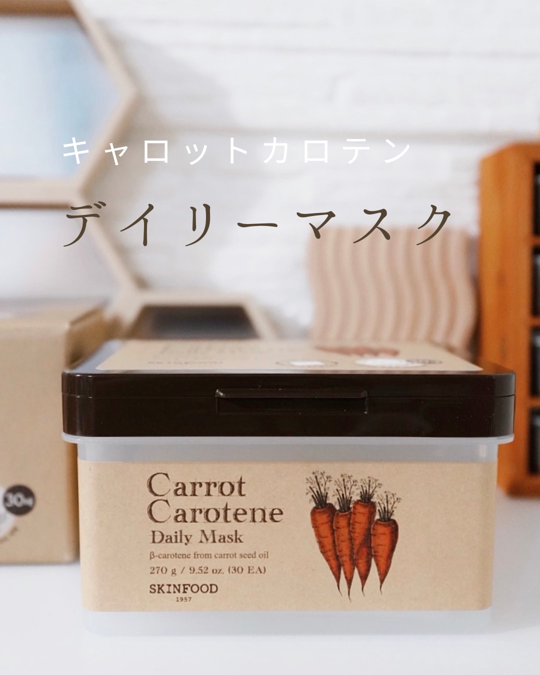 キャロットカロテン カーミングウォーターパッド/SKINFOOD/トナーパッドを使ったクチコミ（2枚目）