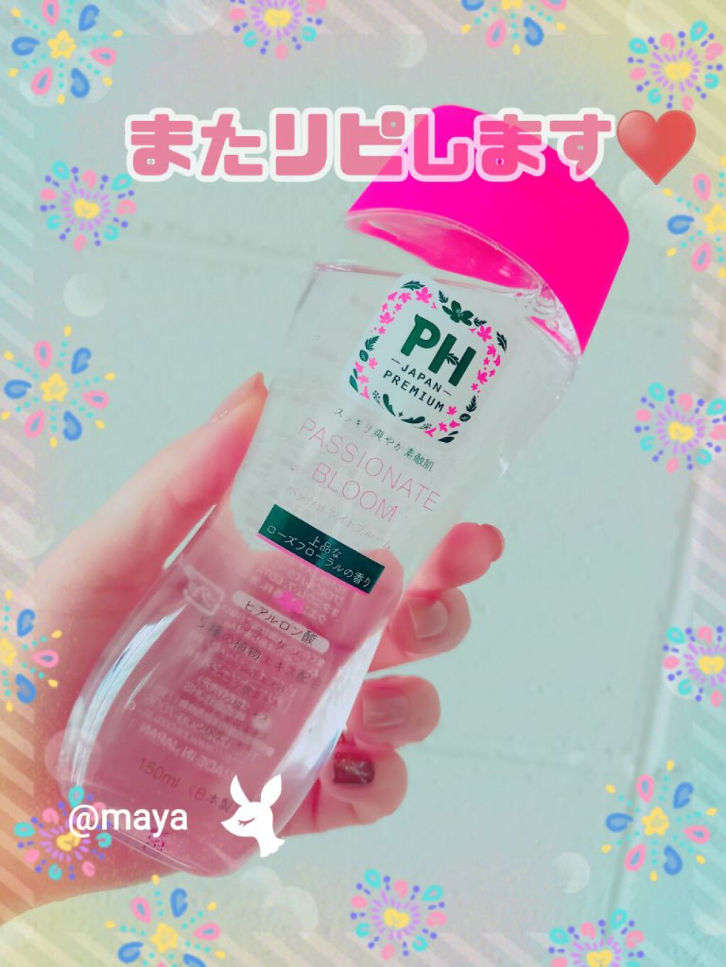 フェミニンウォッシュ フレッシュブロッソム/PH JAPAN(ピイ・エイチ・ジャパン) /デリケートゾーンケアを使ったクチコミ（1枚目）