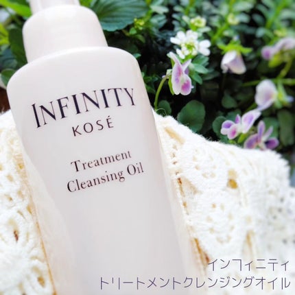 トリートメント クレンジング オイル/インフィニティ/オイルクレンジングを使ったクチコミ(1枚目)
