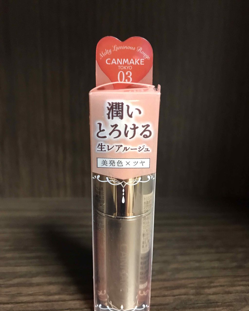 メルティールミナスルージュ/キャンメイク/口紅を使ったクチコミ(2枚目)