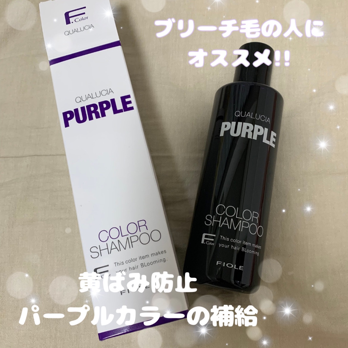 クオルシア カラーシャンプー/クオルシア/市販シャンプーを使ったクチコミ（3枚目）