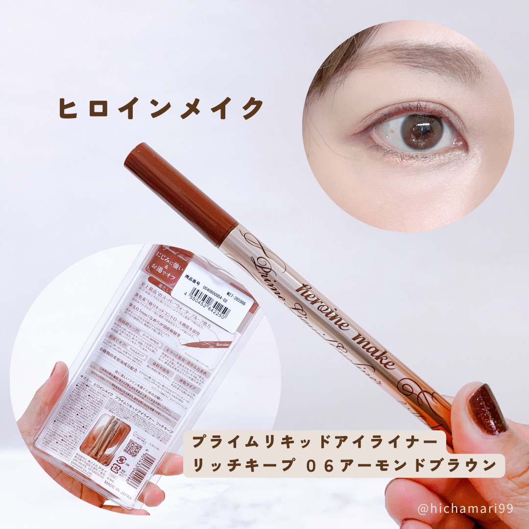 プライムリキッドアイライナー リッチキープ/ヒロインメイク/リキッドアイライナーを使ったクチコミ（2枚目）