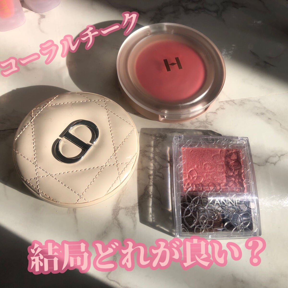 あなたはどっち派?hince・CEZANNE・Diorのベースメイクを徹底 あなたはどっち派?hince・CEZANNE・Diorのベースメイクを徹底