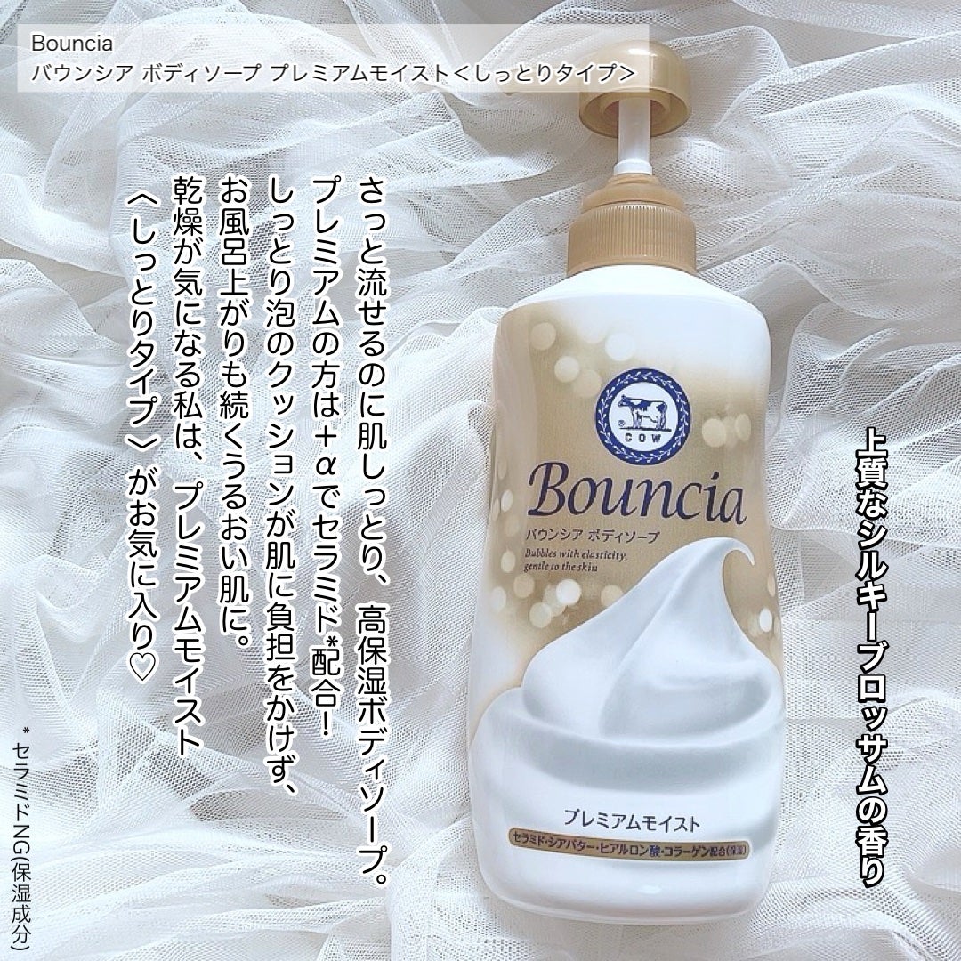バウンシア ボディソープ ホワイトソープの香り/Bouncia/ボディソープを使ったクチコミ(4枚目)