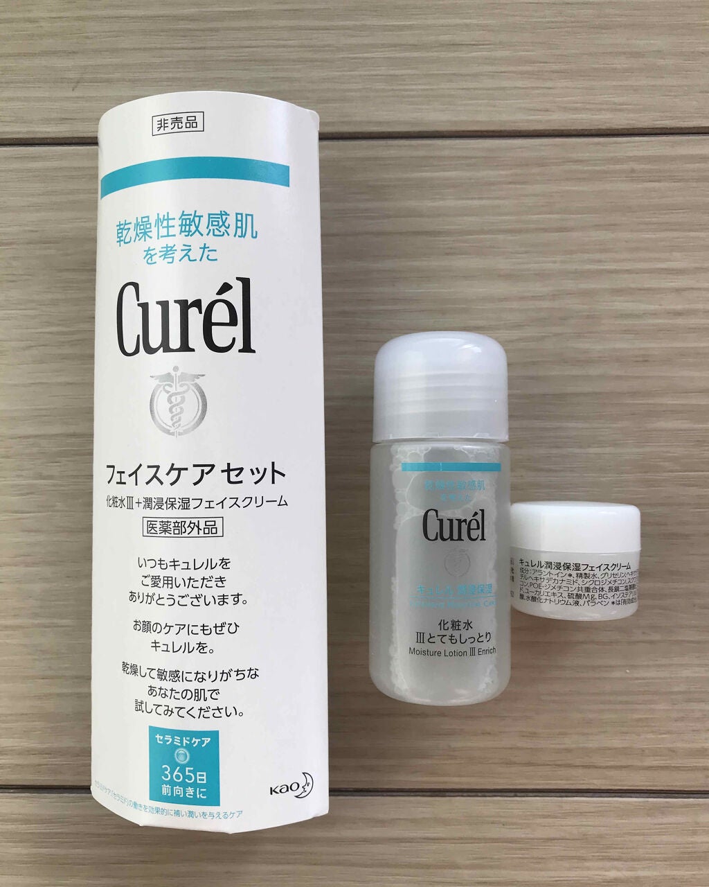 潤浸保湿 フェイスクリーム/キュレル/フェイスクリームを使ったクチコミ(2枚目)