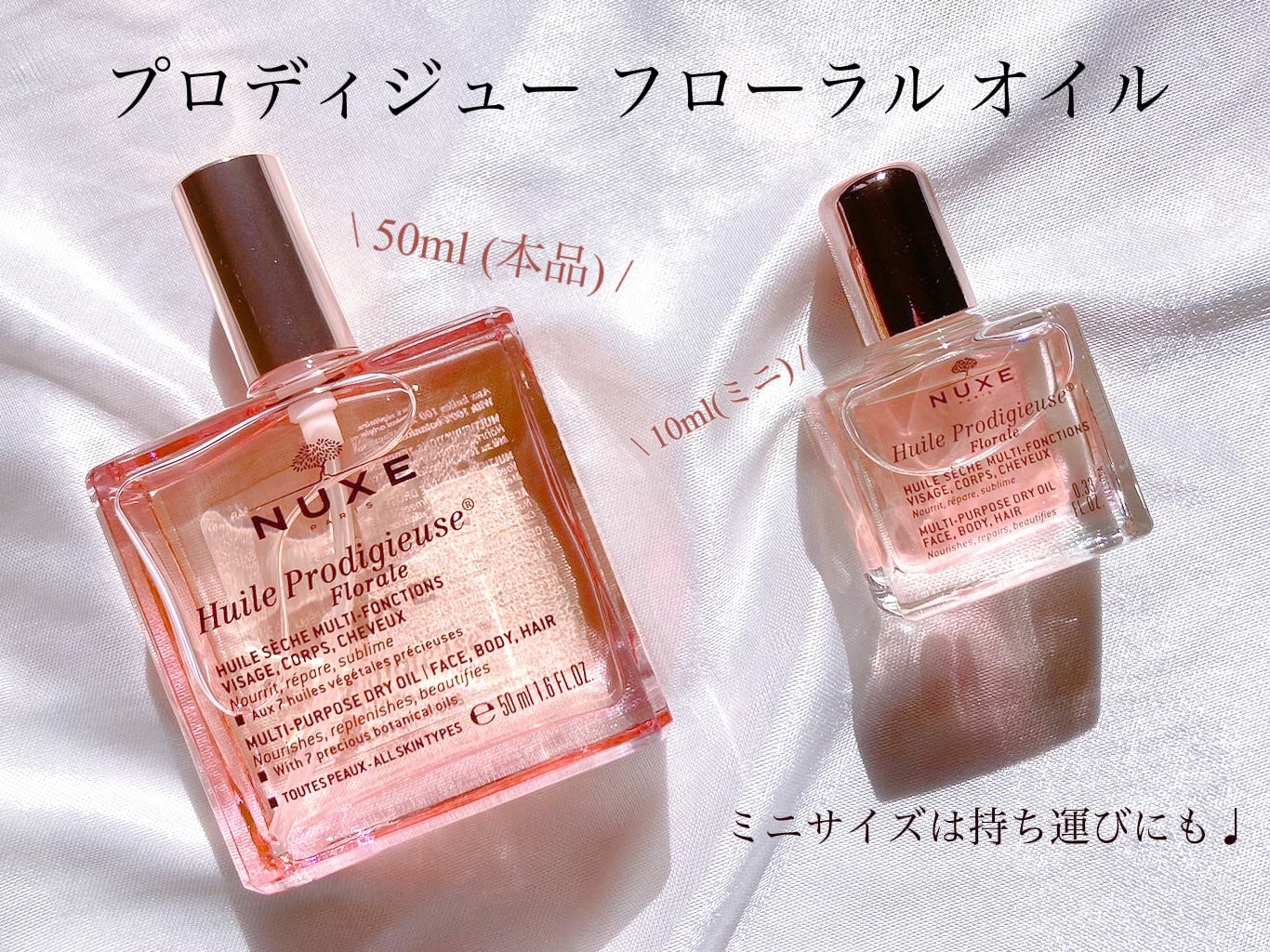 プロディジュー フローラル オイル/ニュクス/フェイスオイルを使ったクチコミ(3枚目)