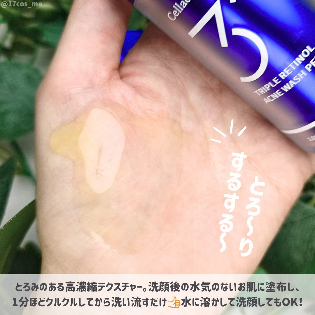トリプル レチノール ウォッシュピール/Celladix/ピーリングを使ったクチコミ(3枚目)