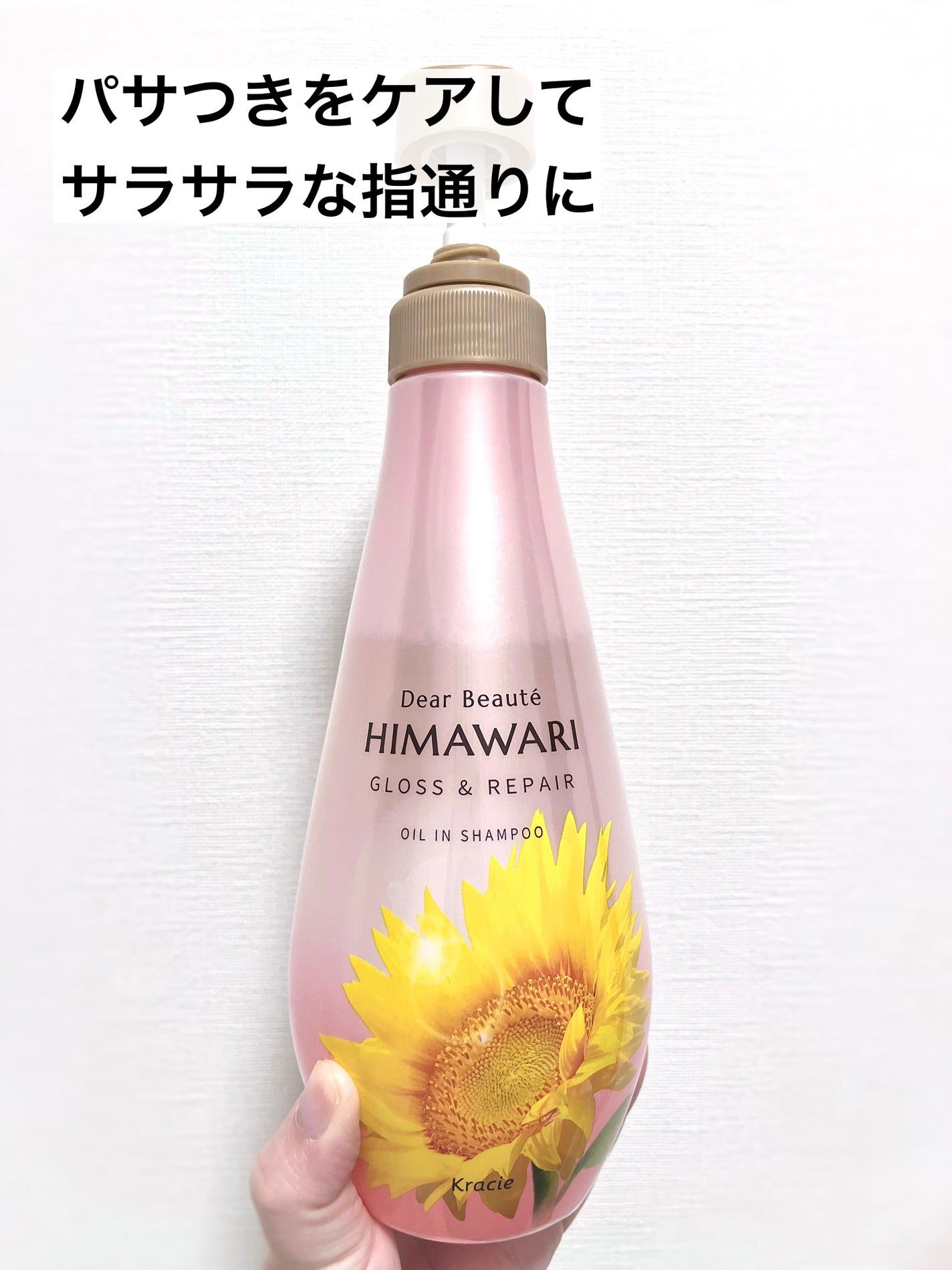 オイルインシャンプー/オイルインコンディショナー (グロス&リペア)/ディアボーテ/市販シャンプーを使ったクチコミ(2枚目)