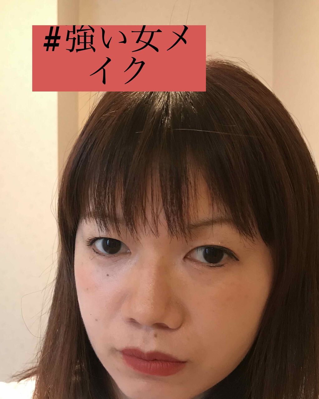 スムースリキッドアイライナー スーパーキープ/ヒロインメイク/リキッドアイライナーを使ったクチコミ（1枚目）