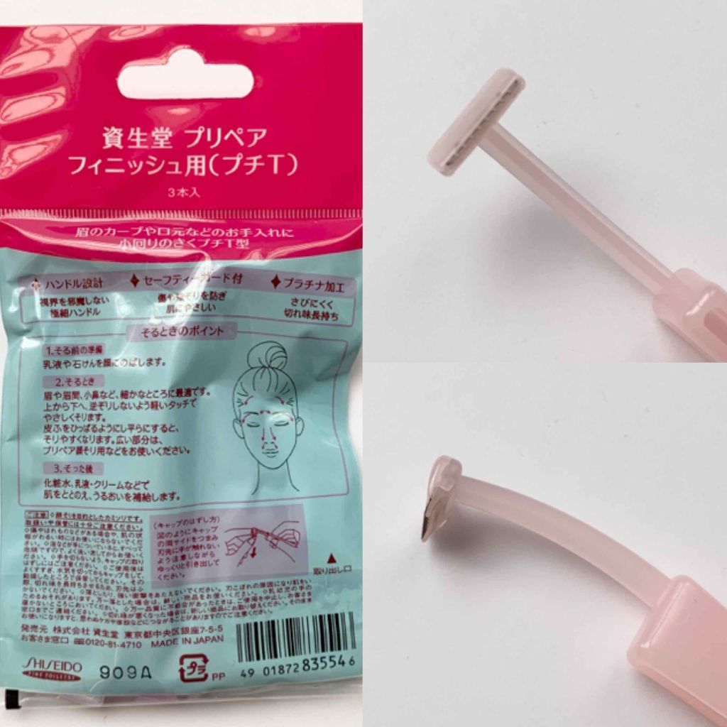 フィニッシュ用(プチT)/プリペア/その他スキンケアグッズを使ったクチコミ(3枚目)