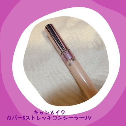カバー&ストレッチコンシーラー UV/キャンメイク/リキッドコンシーラーを使ったクチコミ(1枚目)