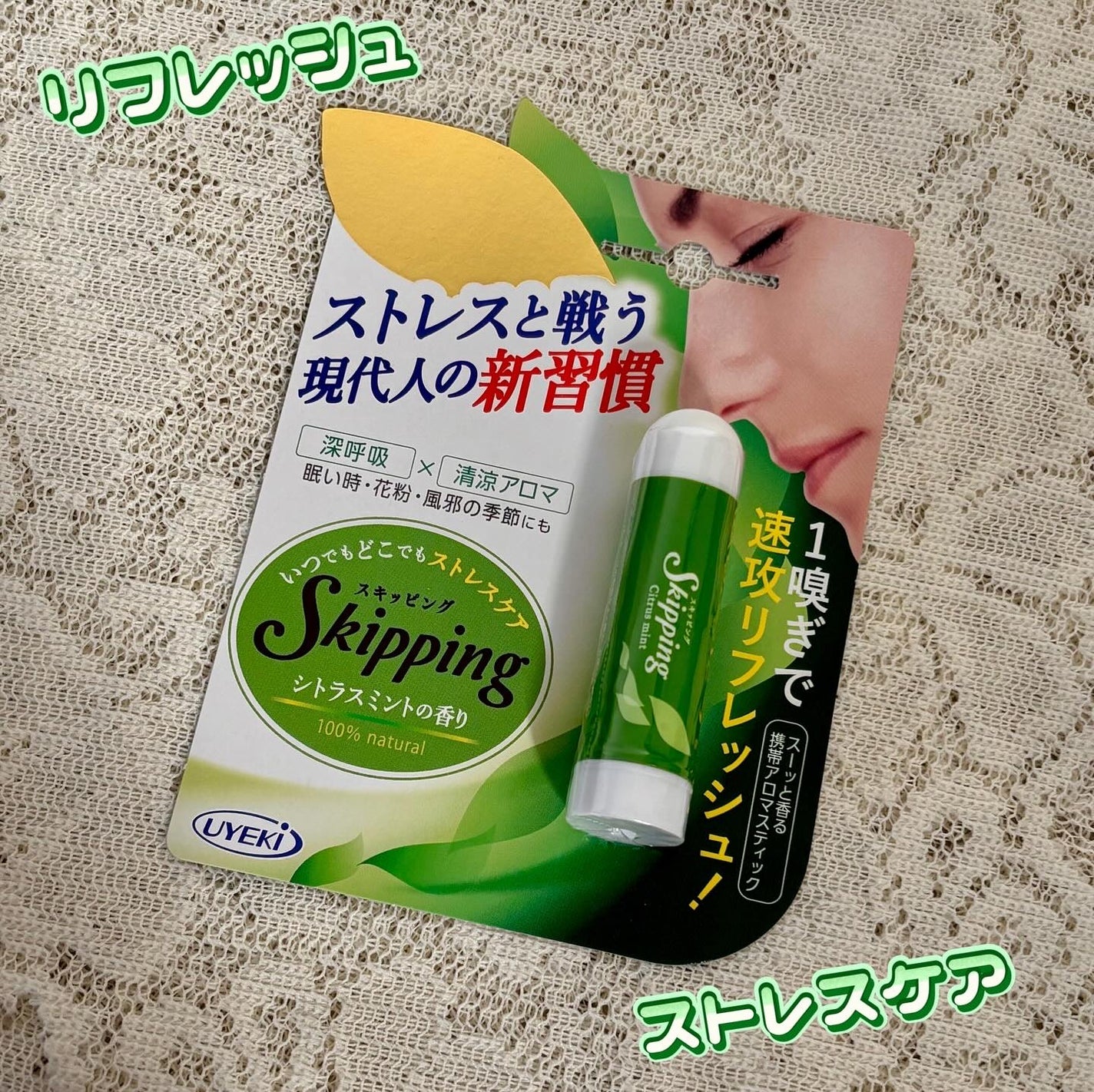 miyukihappy  on LIPS 「#いつでもどこでも香りにより爽快リフレッシュ❣️鼻で嗅ぐタイプ..」(1枚目)