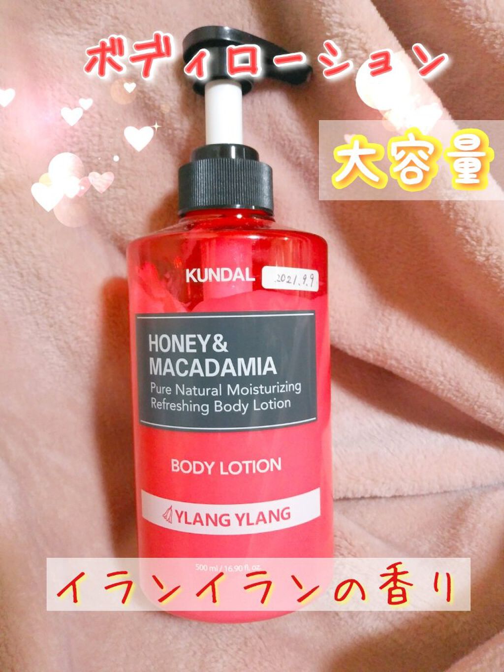 モイスチャーボディローション 03.イランイラン Ylang Ylang/KUNDAL/ボディローションを使ったクチコミ（1枚目）