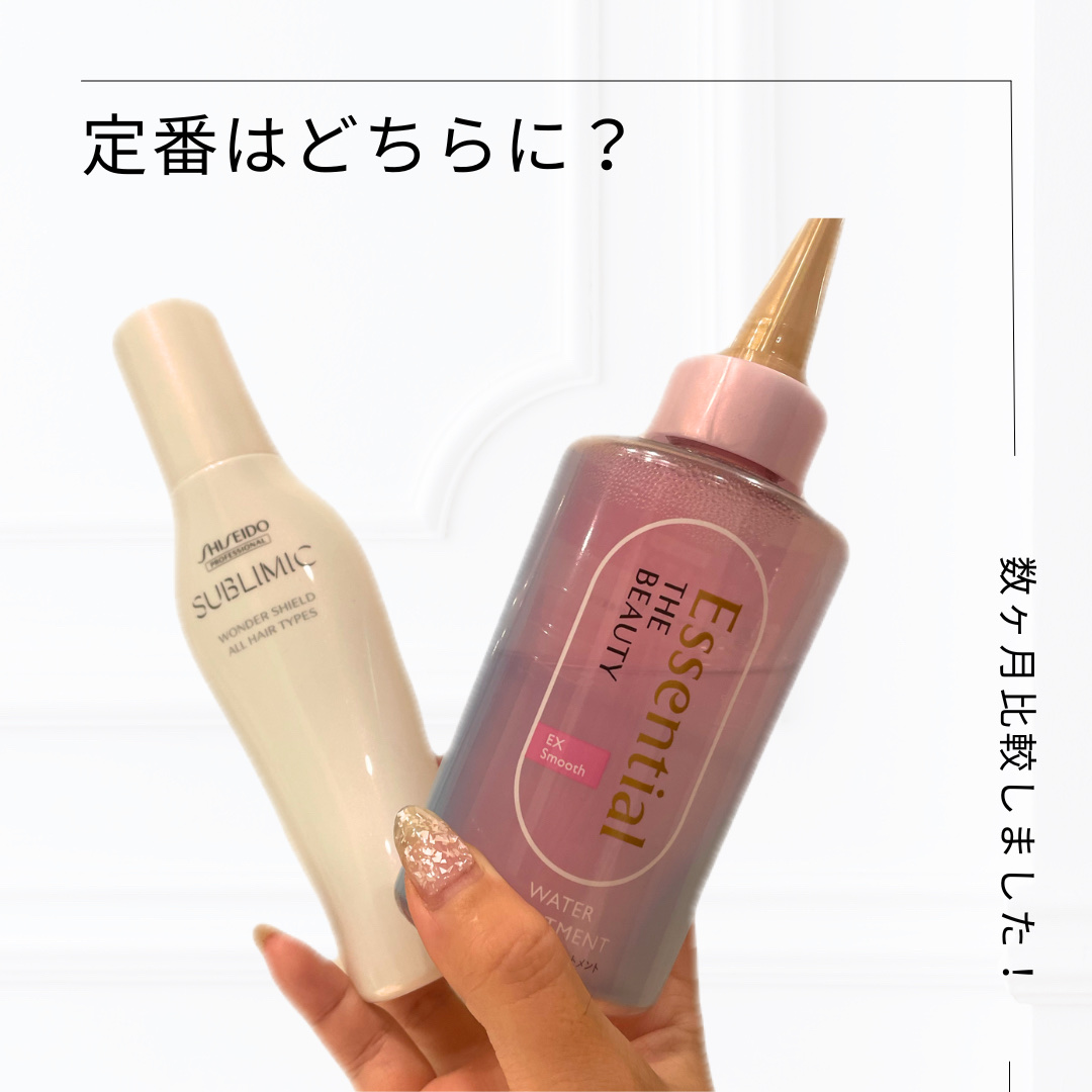 エッセンシャル プレミアム ウォータートリートメント EXスムース/エッセンシャル/アウトバストリートメントを使ったクチコミ（1枚目）