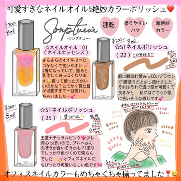 Somptueux(ソンプチュー) ネイルオイル/DAISO/ネイルオイル・トリートメントを使ったクチコミ（1枚目）