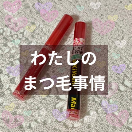 THE まつ毛美容液/UZU BY FLOWFUSHI/まつげ美容液を使ったクチコミ(1枚目)