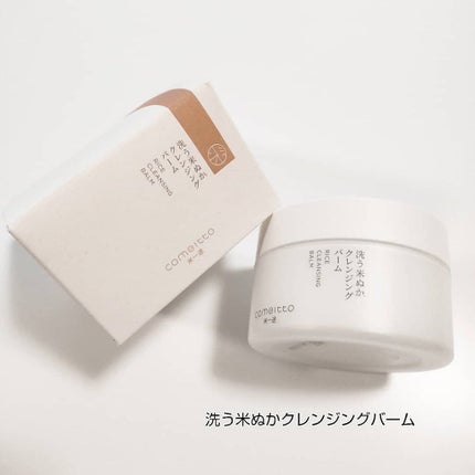 洗う米ぬかクレンジングバーム/米一途/クレンジングバームを使ったクチコミ(1枚目)