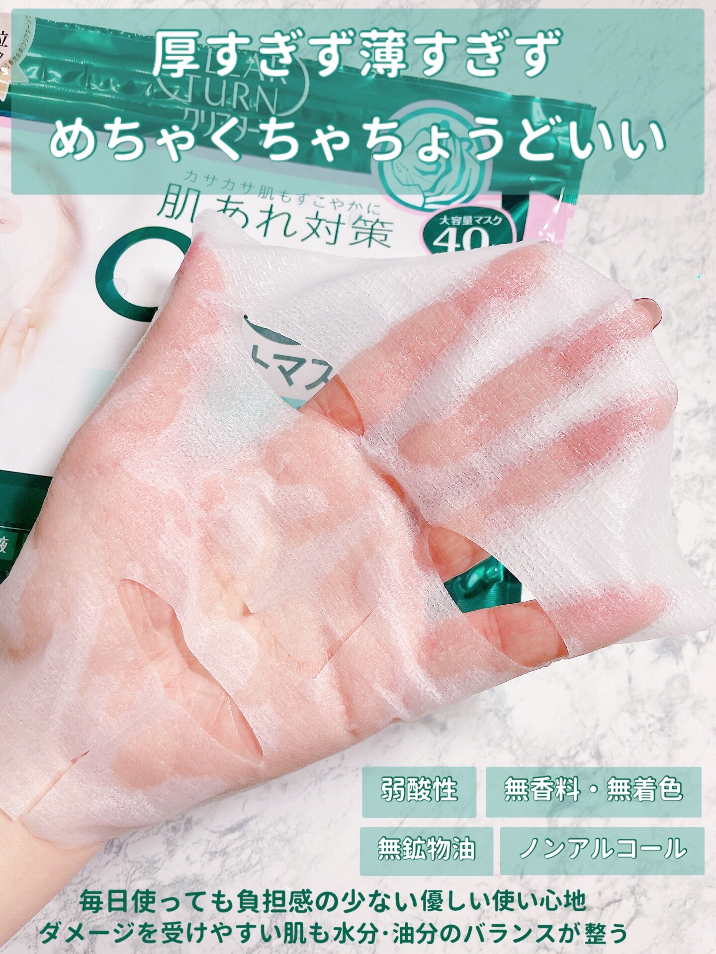 CICAモイストマスク/クリアターン/シートマスク・パックを使ったクチコミ（3枚目）