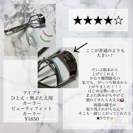 ひとえ・奥ぶたえ用カーラー/アイプチ®/ビューラーを使ったクチコミ(2枚目)