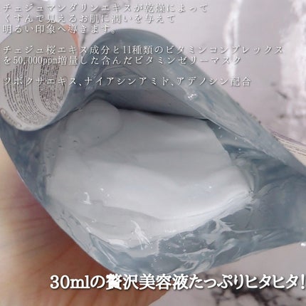 ビタ ジェニックゼリーマスク/BANOBAGI/シートマスク・パックを使ったクチコミ(5枚目)