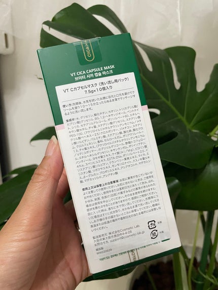 CICA カプセルマスク/VT/洗い流すパック・マスクを使ったクチコミ(2枚目)