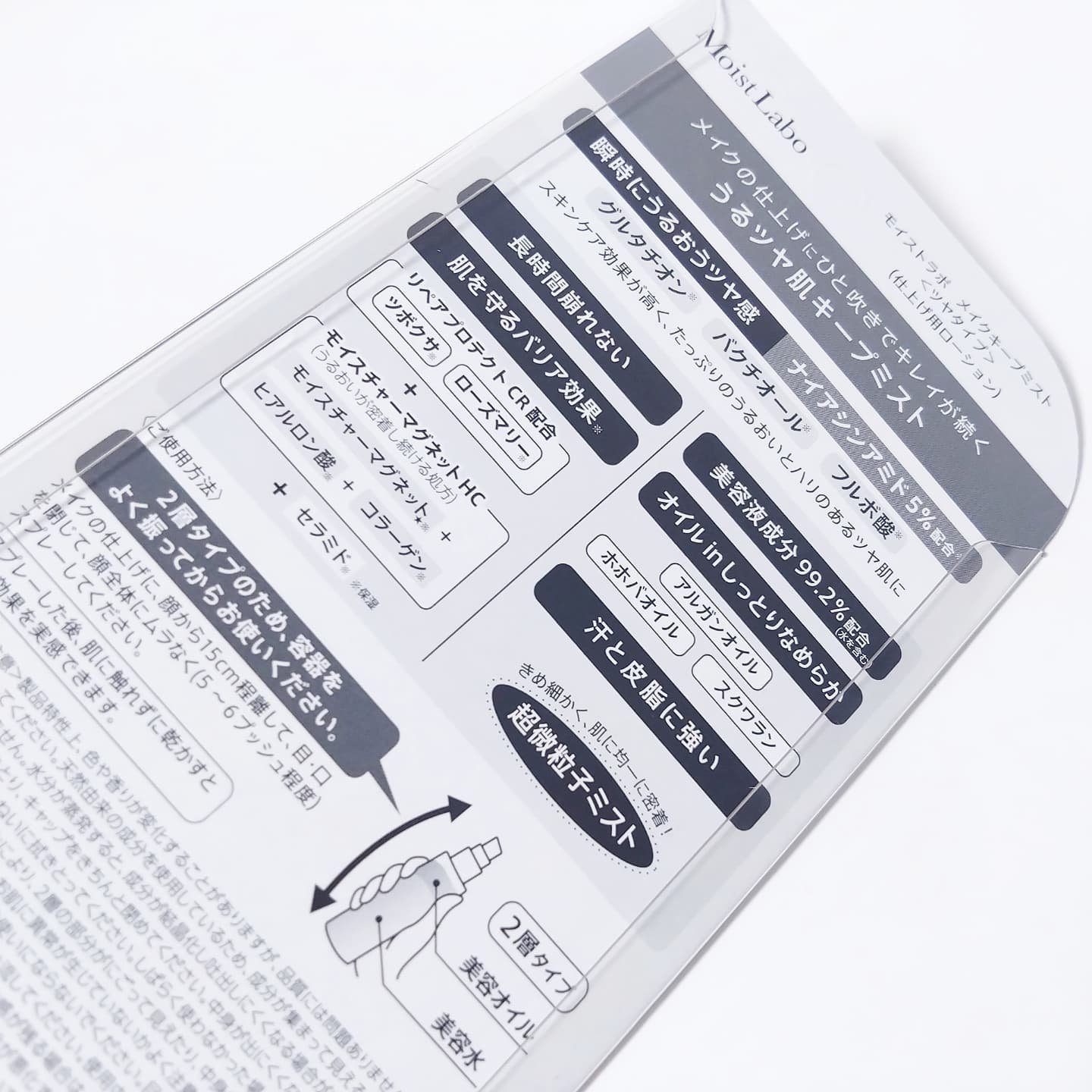 モイストラボ メイクキープミスト＜ツヤタイプ＞/Moist Labo/ミスト状化粧水を使ったクチコミ（3枚目）