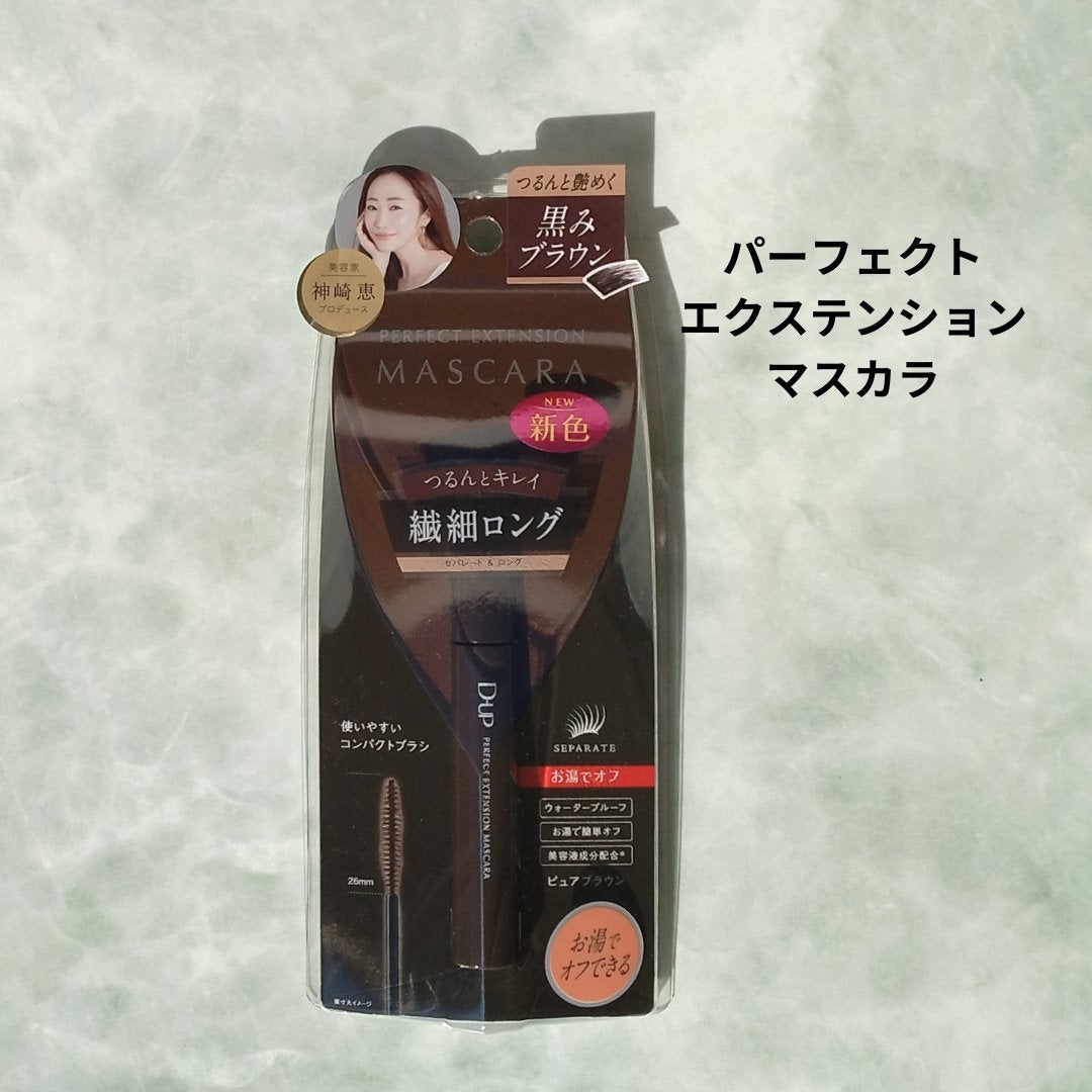 パーフェクトエクステンション マスカラ/D-UP/マスカラを使ったクチコミ(4枚目)