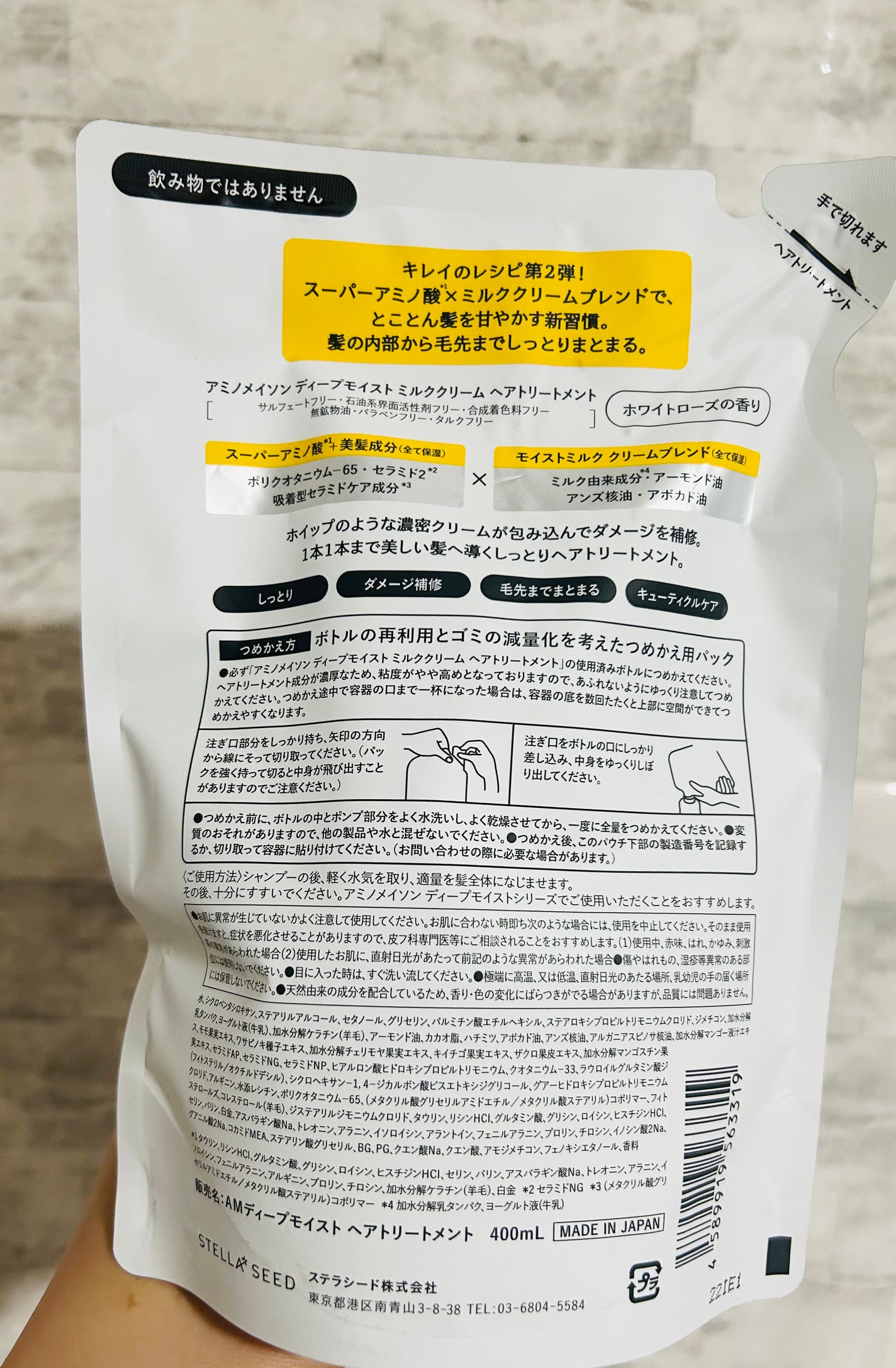 アミノメイソン ディープモイスト ホイップクリーム シャンプー/ミルククリーム ヘアトリートメント/アミノメイソン/市販シャンプーを使ったクチコミ(2枚目)